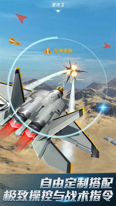 现代空战3D官方版-现代空战3D手游官方正式版（暂未上线） v5.1 - 浏览器家园