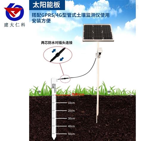 ZC10土壤墒情监测站-天津天航智远科技有限公司