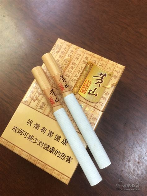 首发？黄山（新概念）8mg 硬盒 - 香烟漫谈 - 烟悦网论坛