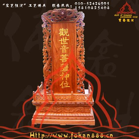灵牌图片