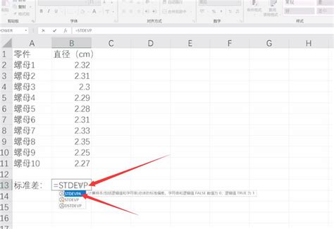 excel标准差怎么计算 用excel计算标准差的方法 - Excel视频教程 - 甲虫课堂