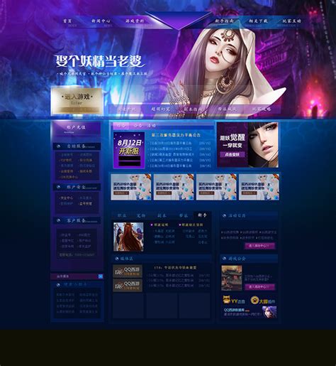 网络游戏宣传网站_素材中国sccnn.com