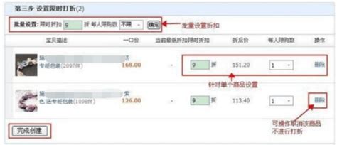超市打折电脑怎么设置