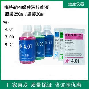 METTLER梅特勒pH4.01/7.00/9.21实验室成品标准液校准液 pH缓冲液-阿里巴巴