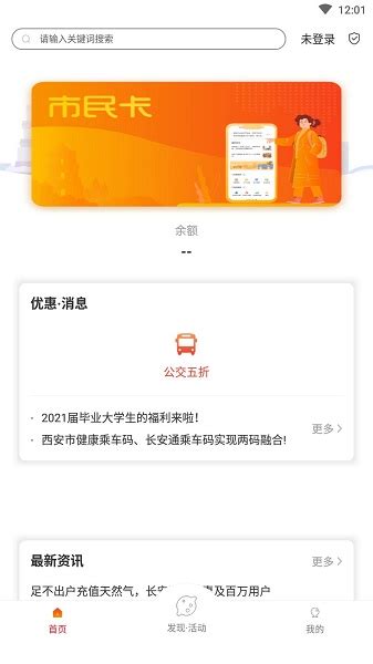 北京一卡通app下载-北京一卡通手机版下载v6.8.1.0 安卓版-极限软件园