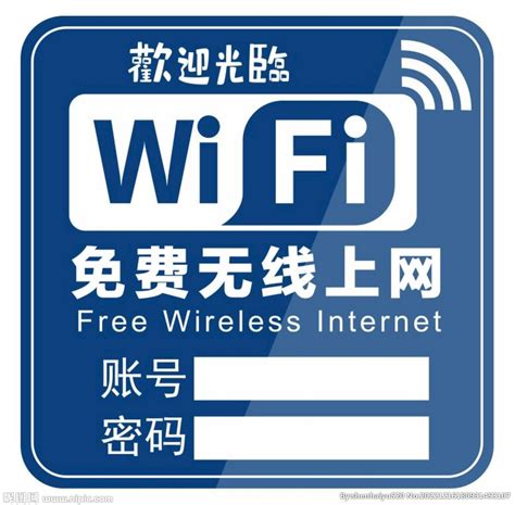 哪里有免费WiFi啊 (哪里有免费的wifi可以蹭)-速云博客