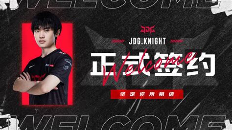 JDG官宣：knight现已正式加入-其他-玩加电竞WanPlus - 玩加电竞