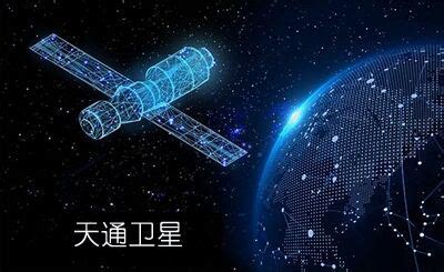 中国电信正式提供天通卫星通信服务，启用1740号段作为业务号码 - OFweek通信网