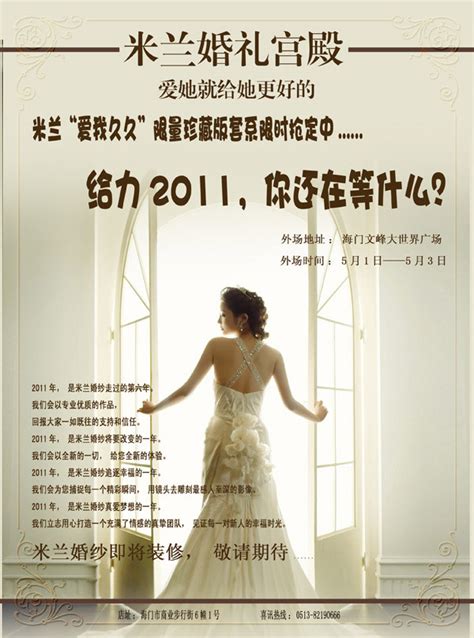 婚纱摄影旅拍白色简约海报海报模板下载-千库网