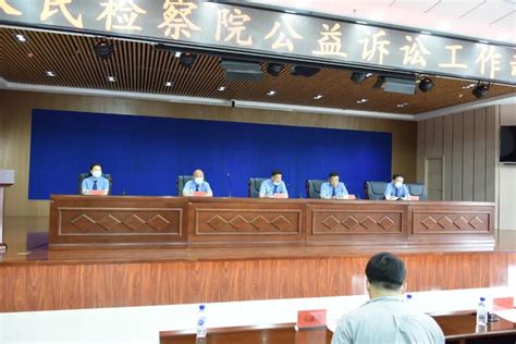 洮北区人民检察院就公益诉讼工作召开新闻发布会
