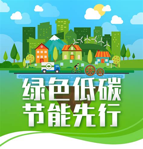 2022年全国节能宣传周海报 | 绿色低碳 节能先行-湖北省生态环境厅