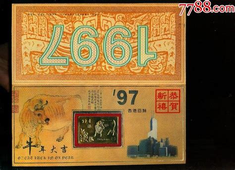 1997香港回归贺卡(1997香港回归纪念卡) - 抖兔库学习网
