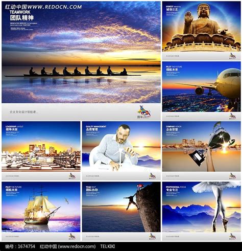 领航未来 专注专业 企业宣传psd设计素材图片_展板_编号1674754_红动中国
