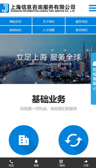 上海做网站的流程与步骤有哪些？