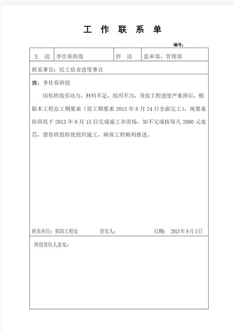 国网文化墙 班组文化设计图__广告设计_广告设计_设计图库_昵图网nipic.com