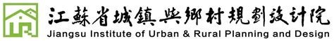 江苏省规划设计集团正式揭牌成立！_资讯频道_中国城市规划网