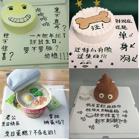 抖音搞怪蛋糕图片