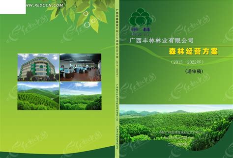 现代林业建设的目标与要求 - 湖北鹏辉林业技术咨询服务有限公司
