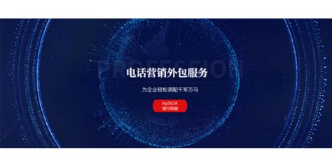 网络推广外包-深圳市世讯在线网络科技有限公司