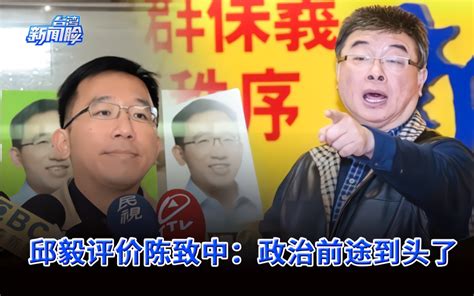 快讯：新党公布不分区“立委”名单，邱毅列第一名