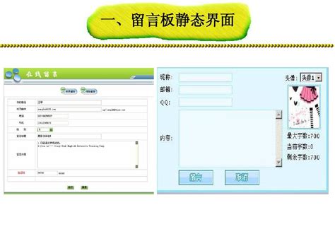 网页 留言板设计图__中文模板_ web界面设计_设计图库_昵图网nipic.com