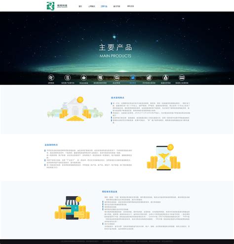 科技企业网站|网页|企业官网|设计汪Sean - 原创作品 - 站酷 (ZCOOL)