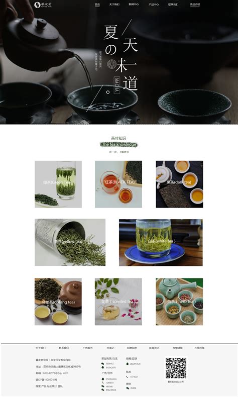 昌云茶叶——产品宣传单页设计|平面|宣传物料|SevenMoon - 原创作品 - 站酷 (ZCOOL)