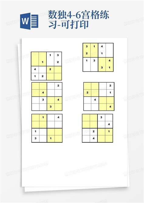 九宫格数独题目(打印版)(无答案)_word文档在线阅读与下载_免费文档