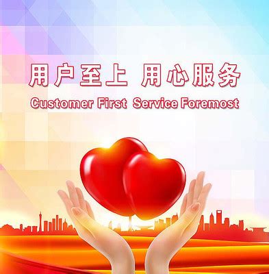 用户至上用心服务图片_用户至上用心服务设计素材_红动中国