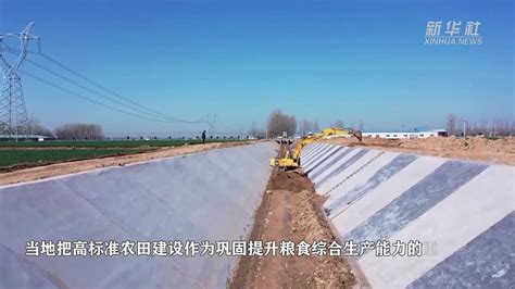 河南滑县：推进高标准农田建设 筑牢粮食安全根基_凤凰网视频_凤凰网
