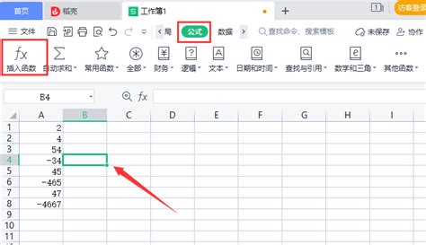 Excel表格怎么把负数设置成正数？ - 系统之家