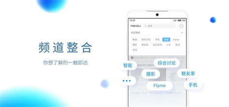 全新魅族社区正式亮相 海量Flyme信息轻松触达-魅族社区,Flyme信息 ——快科技(驱动之家旗下媒体)--科技改变未来