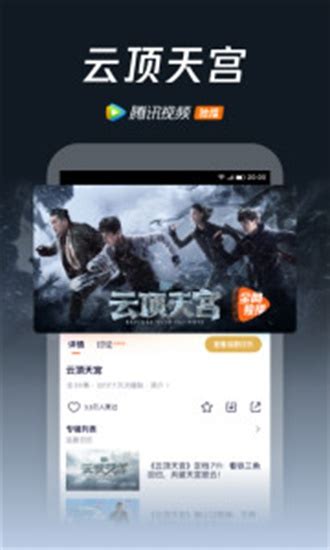腾讯视频HD（For Pad）下载安卓最新版_手机app官方版免费安装下载_豌豆荚