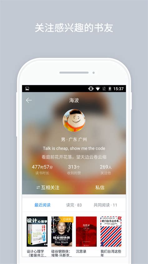 微信读书下载2022安卓最新版_手机app官方版免费安装下载_豌豆荚