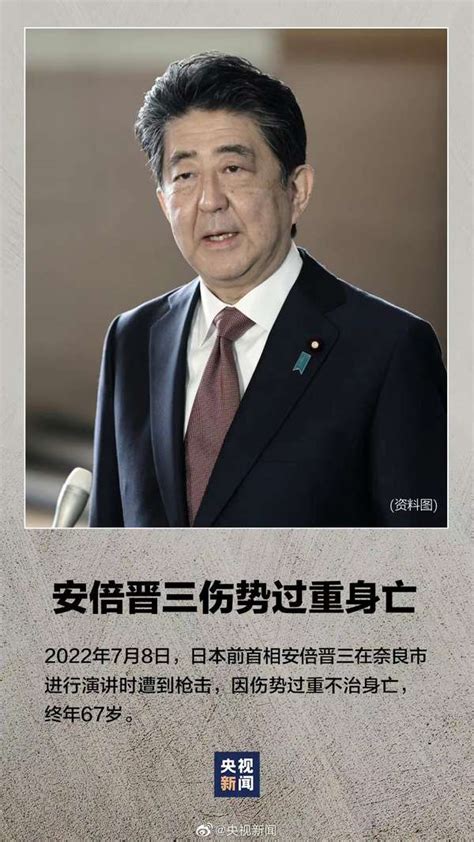 《安倍晋三回忆录》明日发售，日媒：披露与普京就领土问题谈判触礁原因