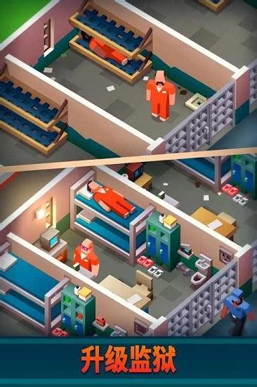 监狱模拟器版本大全-监狱模拟器所有游戏下载-监狱模拟器全部版本-优盘手机站