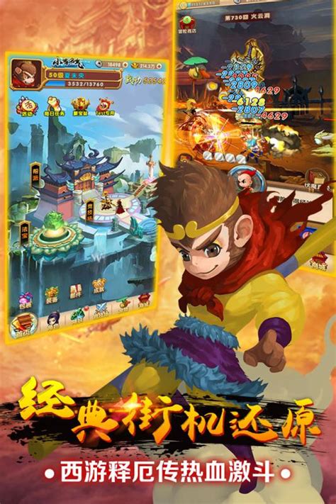《少年西游记2》1月22日10点测试开启_少年西游记2_九游手机游戏