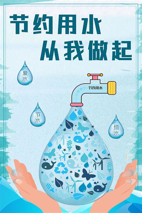节水护水，你我同行 ——郑州一中“节约用水、爱护水源”倡议书-大河号-大河网