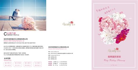粉色浪漫婚礼策划方案PPT模版下载_红动中国