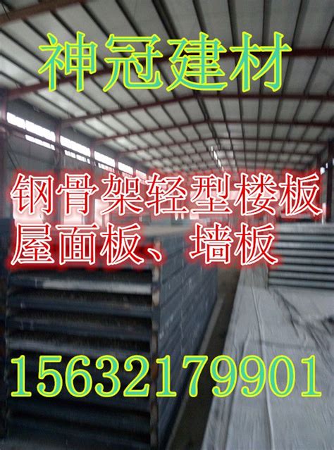 贵州kst板生产厂家 大型仓储*板2_其他保温吸声材料_第一枪