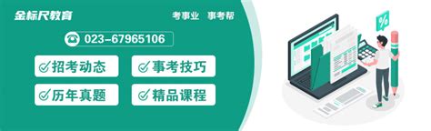【招考】2024年第二季度九龙坡招聘工作人169人