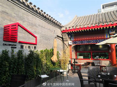打卡！这些号称北京最有格调的网红书店， 艺术感十足！ - 知乎