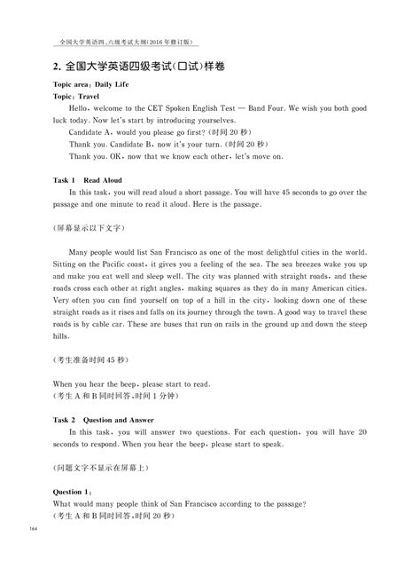 岳阳首次实施初中英语人机对话考试 - 新湖南客户端 - 新湖南