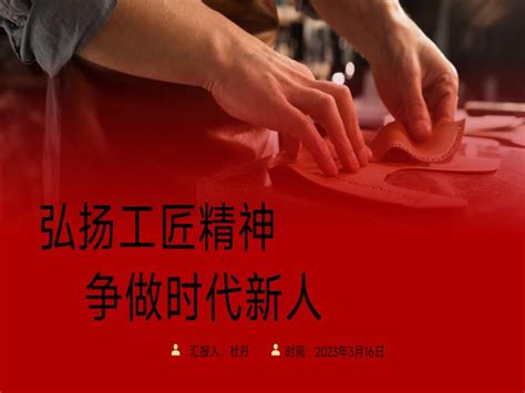 弘扬工匠精神，争做时代新人——经济与管理学院“青马工程”基础班第五讲课程顺利开讲-武汉船舶职业技术学院