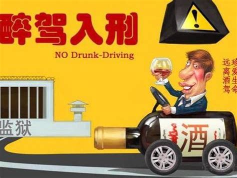 2018年交通法最新规定：酒驾处罚标准已出炉，情况严重者会被拘留
