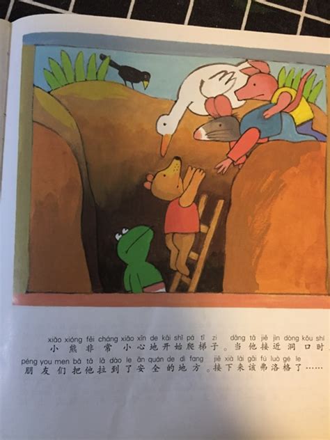 青蛙弗洛格去旅行 - 儿童小故事 - 故事365