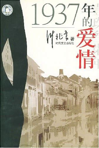 《零下六度的爱情》小说在线阅读-起点中文网