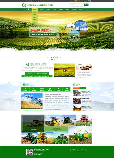 农业产品肥料网站模板dedecms模板(带手机端) - 企业模板 - 织梦模板大全