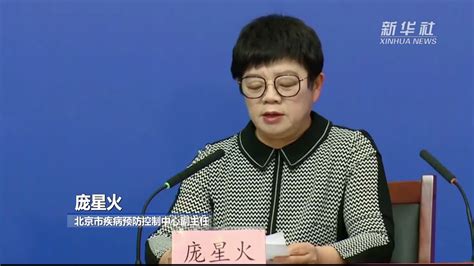 北京：新增4例本土新冠肺炎确诊病例_凤凰网视频_凤凰网