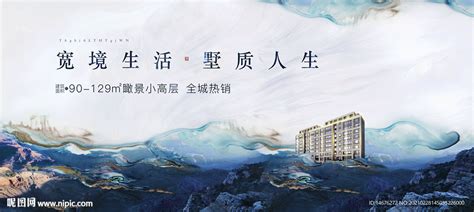 中国风房地产宣传推广 画面设计图__海报设计_广告设计_设计图库_昵图网nipic.com